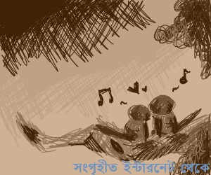 সুরের বাঁধনে – ব্রতী ঘোষ