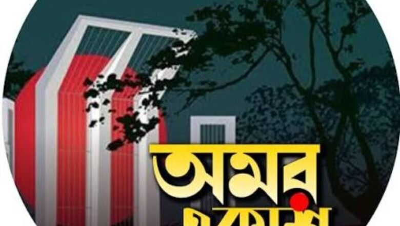 রাণীশ্বরে একুশে ফেব্রুয়ারি – বিদ্যুৎ পাল