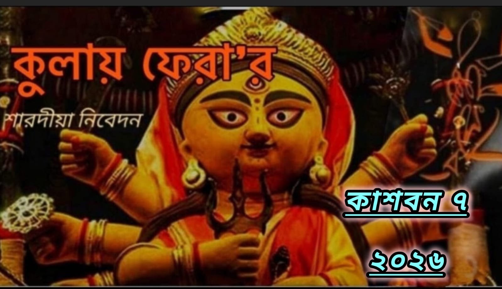 Advertisement